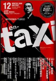 en-taxi　12　浅草彷徨