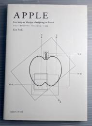 APPLE Learning to Design, Designing to Learn りんご 学び方のデザイン デザインの学び方