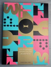 ブランディングのためのカスタムフォントとタイポグラフィ