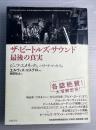ザ・ビートルズ・サウンド　最後の真実