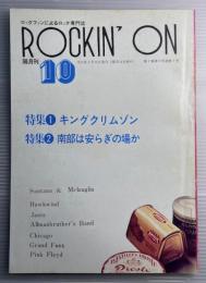 ロッキング・オン　Rockin'on　第7号　1973年　