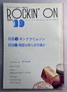 ロッキング・オン　Rockin'on　第7号　1973年　