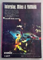 ロッキング・オン　Rockin'on　第7号　1973年　