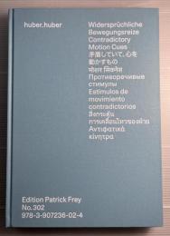 矛盾していて、心を動かすもの