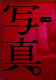 写真　Sha Shin Magazine vol.1　TOKYO