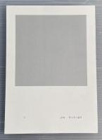 家村ゼミ展　日高理恵子　村瀬恭子　吉澤美香　ドローイング　から。