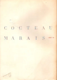コクトー /マレー　COCTEAU MARAIS　