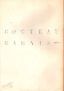 コクトー /マレー　COCTEAU MARAIS　
