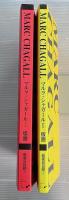 マルク・シャガール1・2　版画　全2冊　高知県立美術館　館蔵品目録