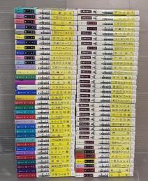 グイン・サーガ　1巻から128巻+ガイドブック2冊　130冊セット