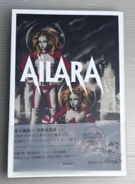 AiLARA　アイララ　「ナジャ」と「アイララ」の半世紀