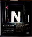 新しいページを開け！　2,000人を越えるアーティストが表現したアートプロジェクトの東京論