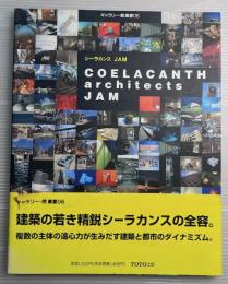 シーラカンスJAM