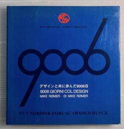 デザインと共に歩んだ9006日