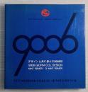 デザインと共に歩んだ9006日