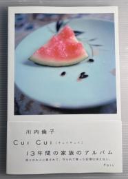 CUI CUI キュイキュイ