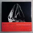 沈黙の力 = The Silent Strength of Liu Xia