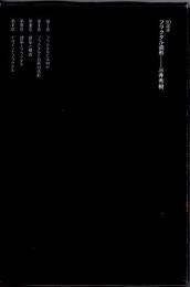 フラクタル造形