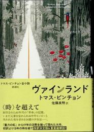 ヴァインランド