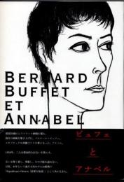 ビュフェとアナベル