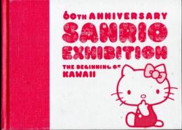 60th Anniversary　SANRIO Exhibition　The Beginning of KAWAII　サンリオ展