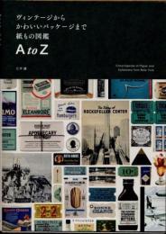 ヴィンテージからかわいいパッケージまで紙もの図鑑A to Z