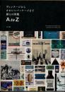 ヴィンテージからかわいいパッケージまで紙もの図鑑A to Z