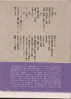 福田恒存全集　第7巻　私の英國史他