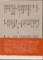 福田恒存全集　第5巻　批評家の手帖他