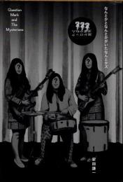 なんとかとなんとかがいたなんとかズ