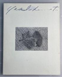 石元泰博展　現在の記憶