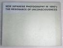 第32回　今日の作家展　ニュー・ジャパニーズ・フォトグラフィ1990's　無意識の共鳴