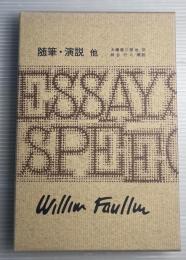 フォークナー全集　第27巻　随筆・演説　他