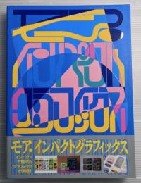 モア・インパクトグラフィックス