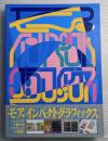 モア・インパクトグラフィックス