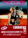 ブラッドマネー博士
