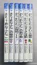 おちゃめなふたごシリーズ　全6冊揃