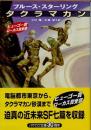 タクラマカン