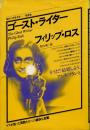 ゴースト・ライター