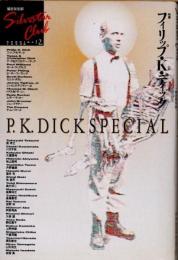 銀星倶楽部12　特集　フィリップ・K・ディック