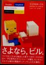 マイクロサーフス