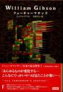 フューチャーマチック