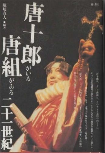 無花果とムーン 桜庭一樹 著 クラリスブックス 古本 中古本 古書籍の通販は 日本の古本屋 日本の古本屋 無花果とムーン 桜庭一樹 著 クラリスブックス 古本 中古本 古書籍の通販は 日本の古本屋 日本の古本屋