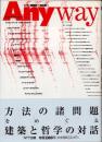 Anyway　方法の諸問題