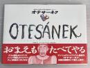 オテサーネク