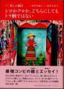 シロかクロか、どちらにしてもトラ柄ではない