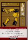 奇術師