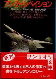 アンティシペイション