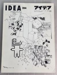 ideaアイデア　284　2001年1月 M/M(Paris)他