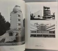 SD 1987年8月　ドイツ表現主義の建築　